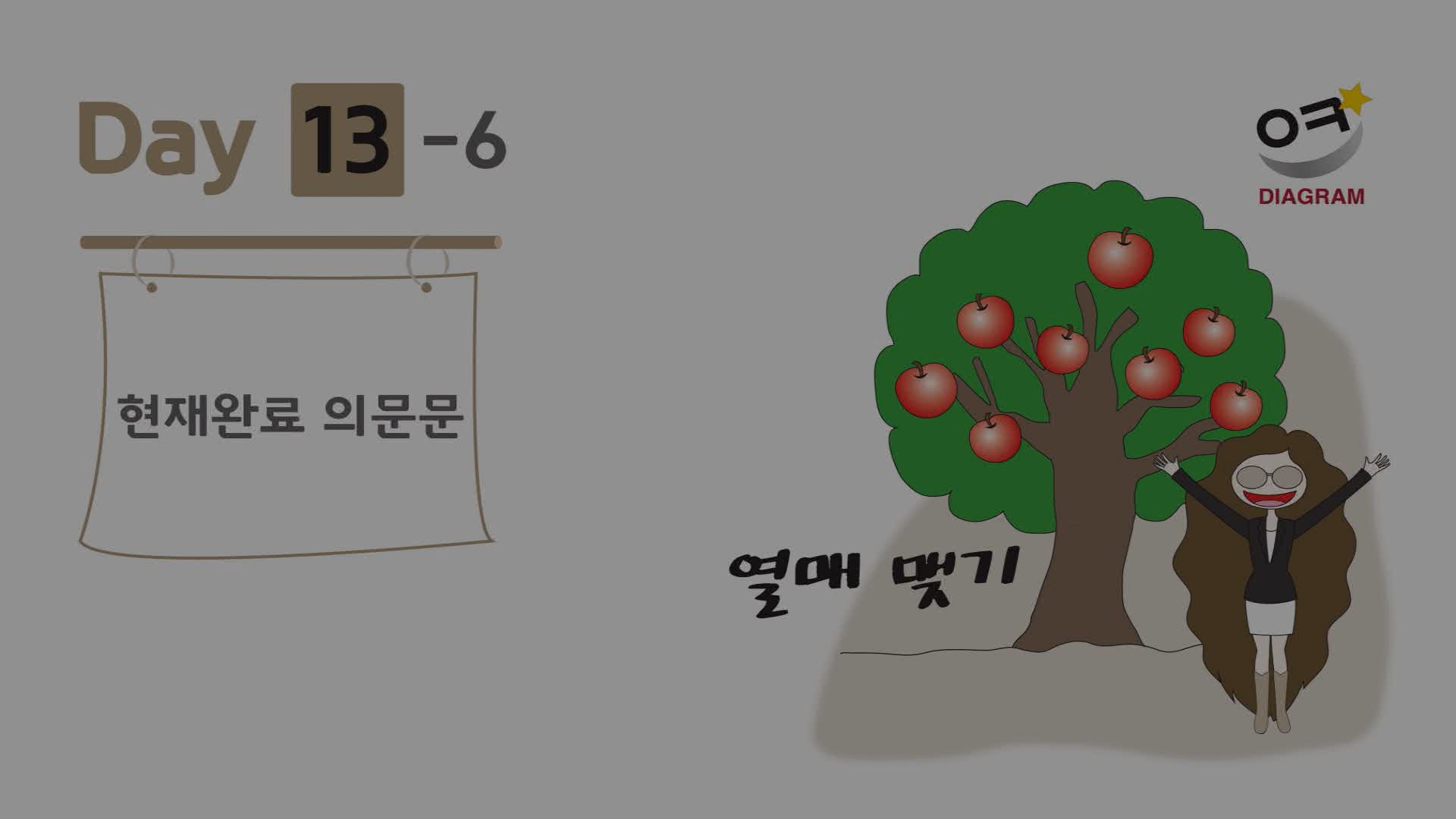 DAY13-6 썸네일